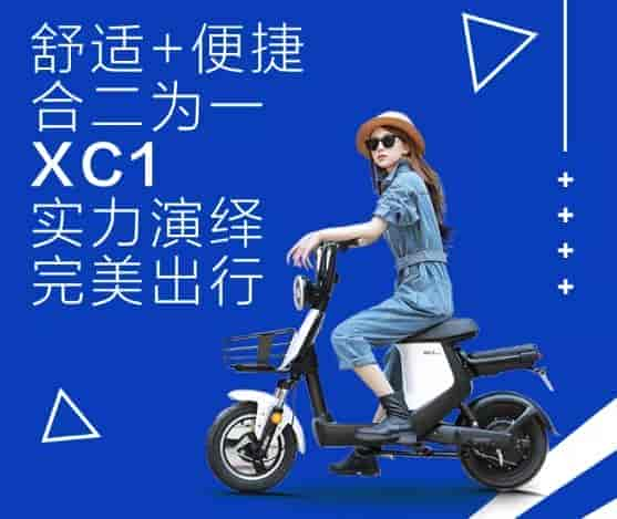 新日電動(dòng)車:舒適+便捷合二為一，XC1實(shí)力演繹完美出行