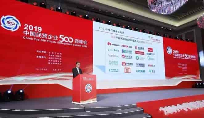 淮?？毓杉瘓F上榜2019中國民企制造業(yè)500強