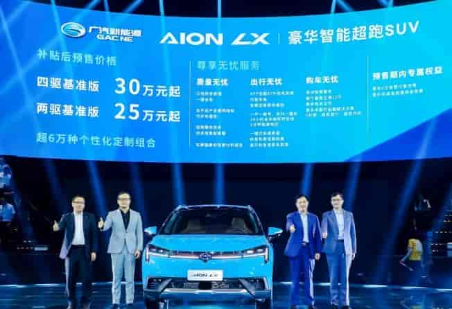 Aion LX（埃安LX）-中國人自己創(chuàng)造的世界頂級車型