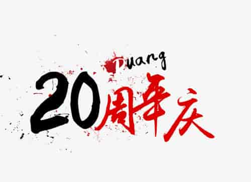 【延龍20周年慶典】新能源汽車福利大放送，嗨爆整個(gè)5月！