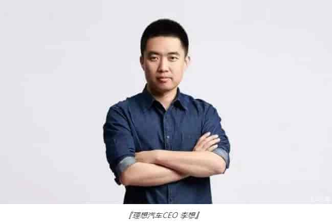 李想：理想汽車五年內(nèi)要成中國第一！