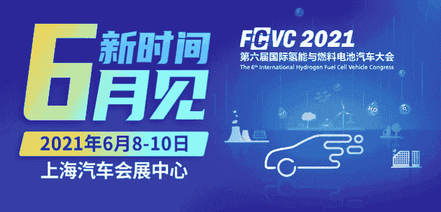 相約六月，F(xiàn)CVC 2021技術展覽六大亮點搶先看！