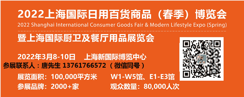 2022上海禮品及家居用品展覽會(huì)