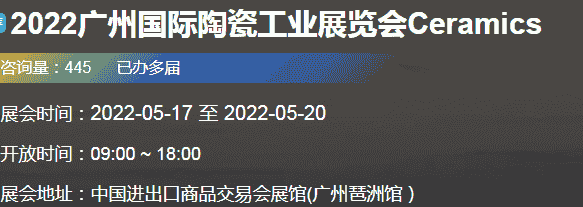 2022第36屆中國高性能陶瓷及粉體工業(yè)展覽會