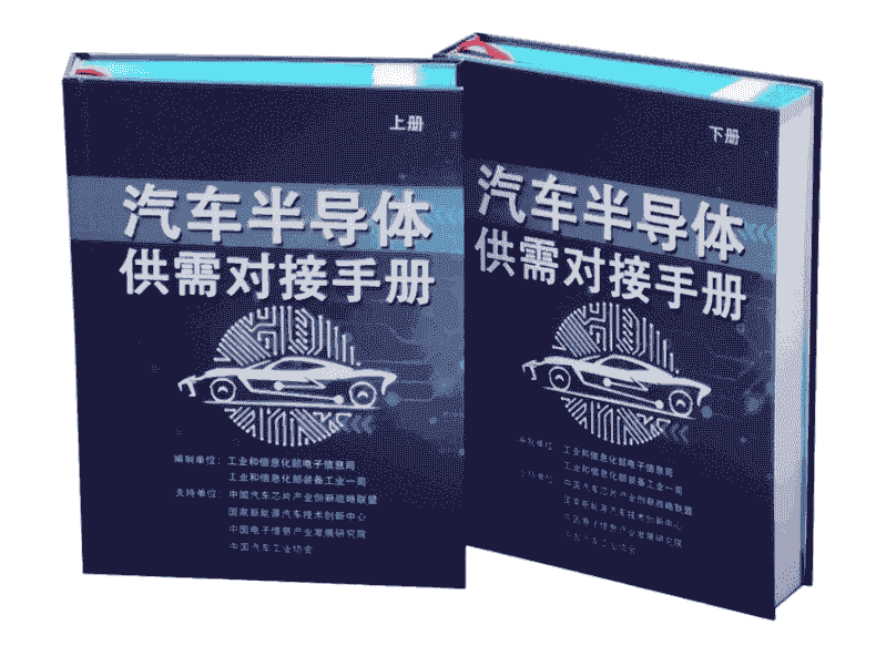 加速提質(zhì)緩解缺芯難題 國內(nèi)首個車規(guī)級半導(dǎo)體供需在線查詢平臺發(fā)布