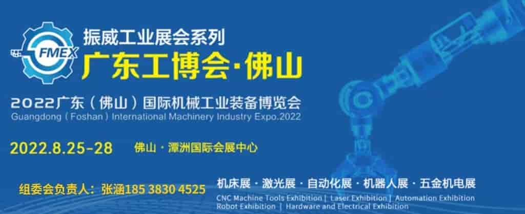 2022廣東國際機(jī)器人、智能裝備展覽會(huì)-